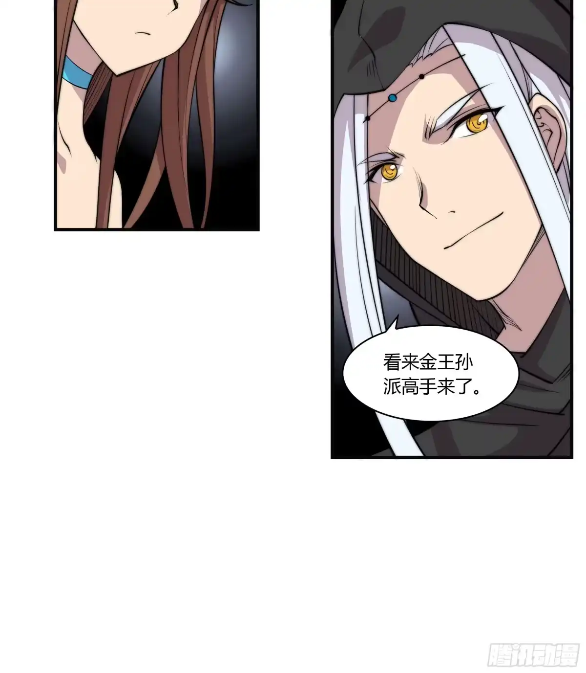 《武林之王的退隐生活》第七十五回 第25页