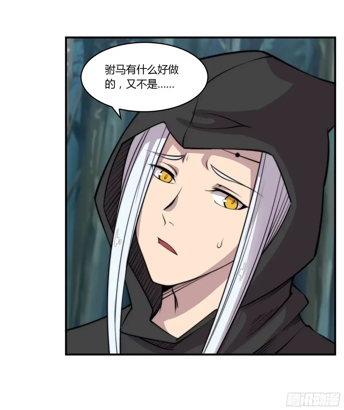 《武林之王的退隐生活》第七十五回 第22页