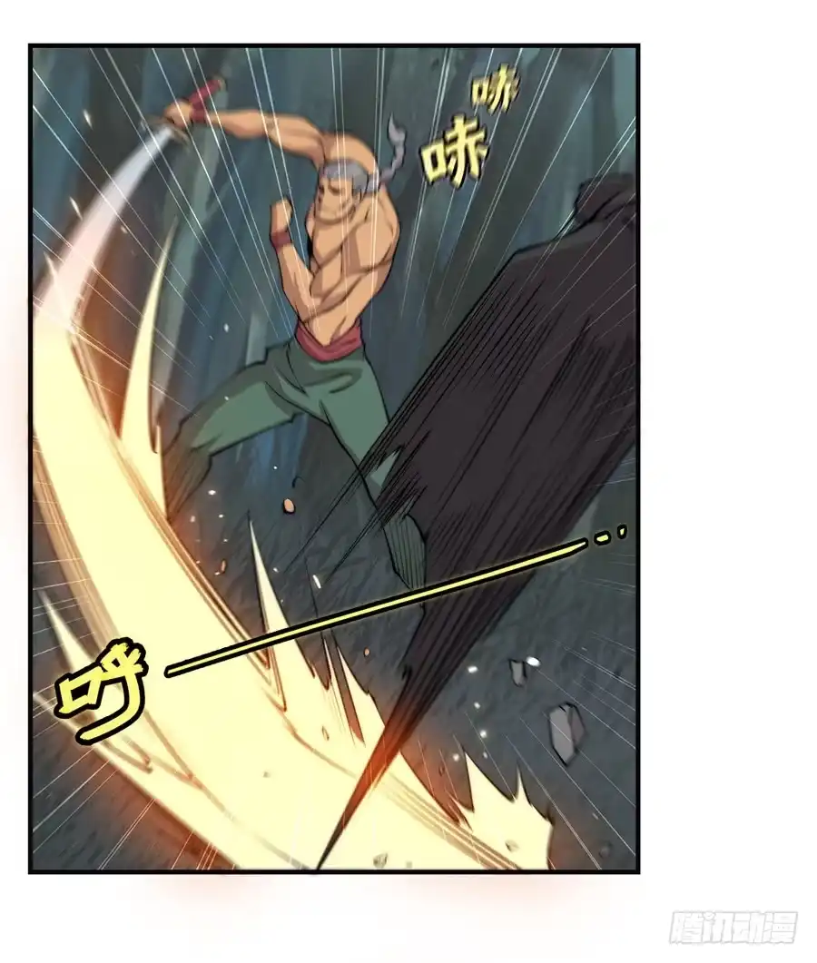 《武林之王的退隐生活》第七十五回 第41页