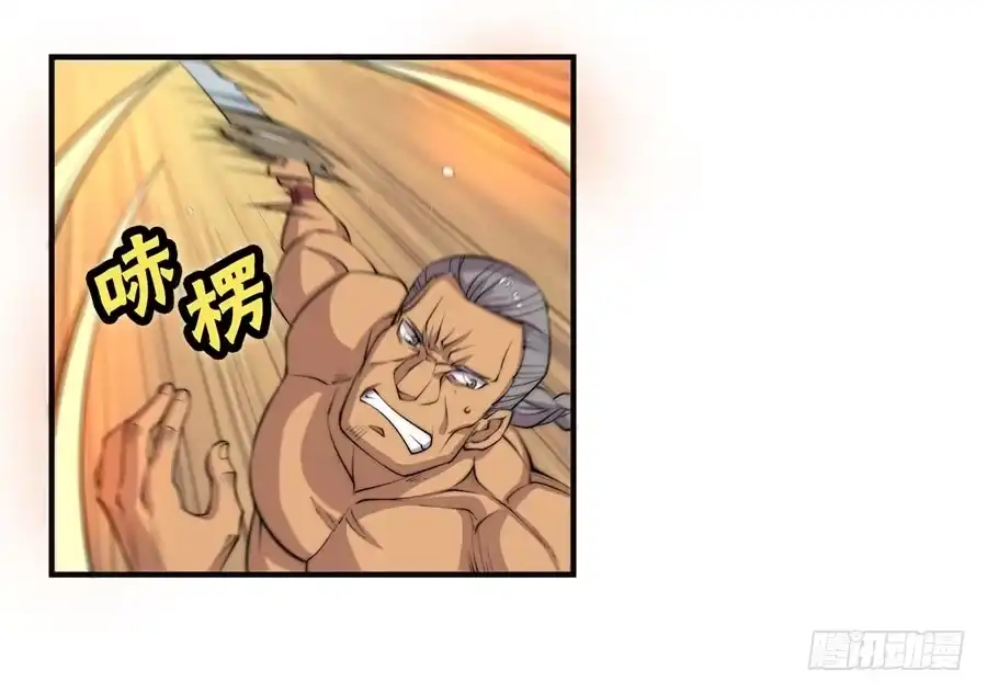 《武林之王的退隐生活》第七十五回 第42页