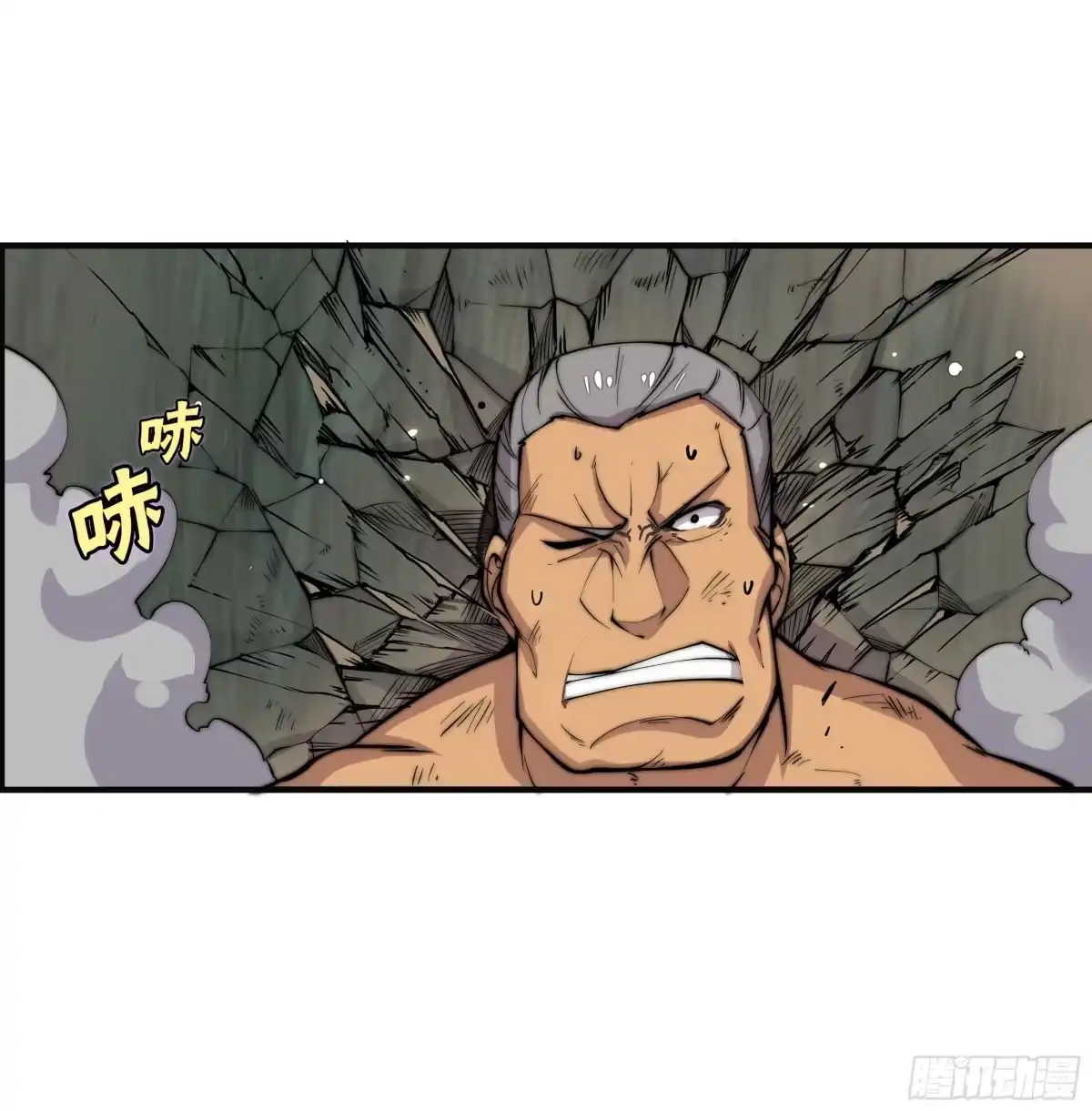 《武林之王的退隐生活》第七十五回 第48页
