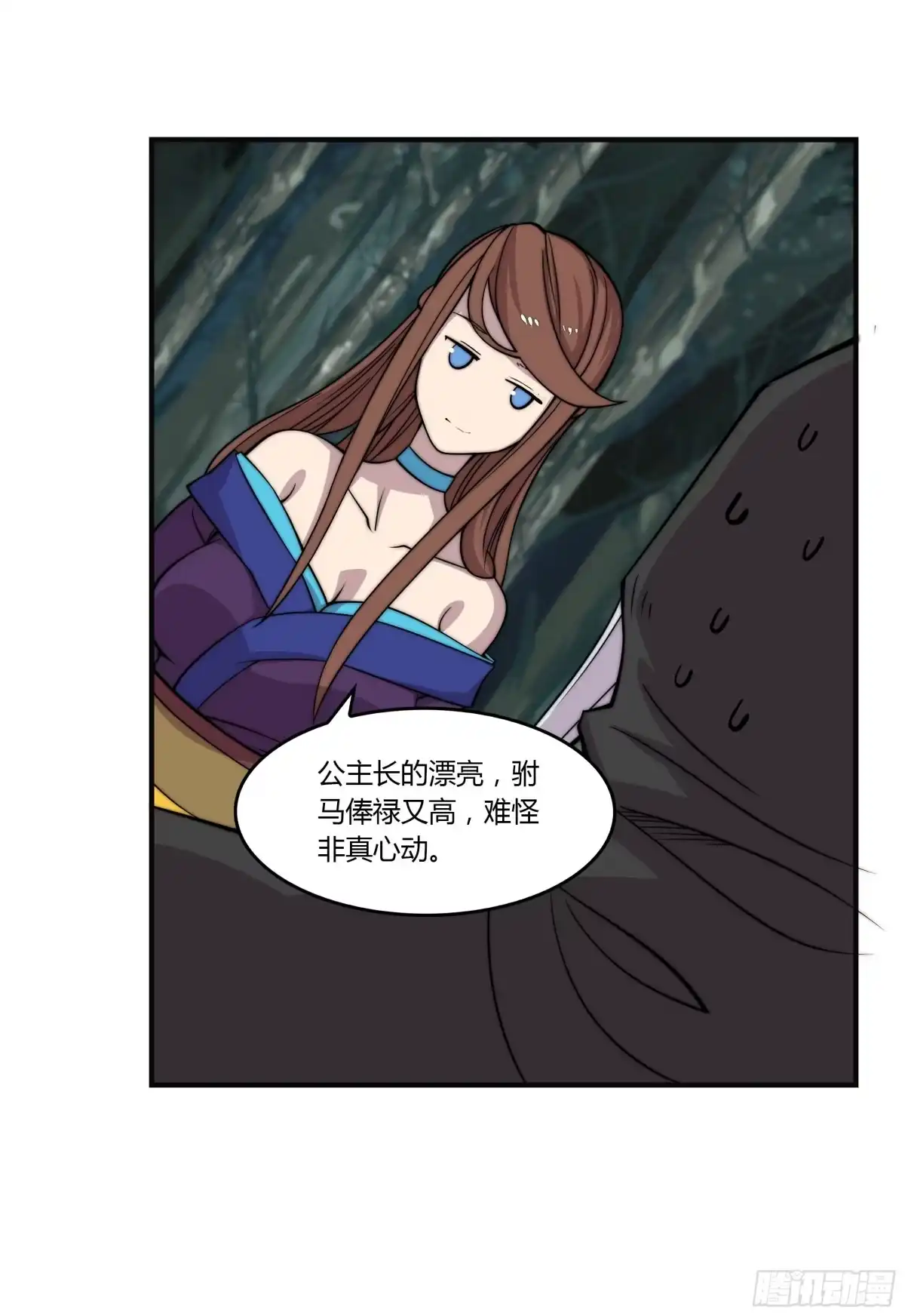 《武林之王的退隐生活》第七十五回 第20页