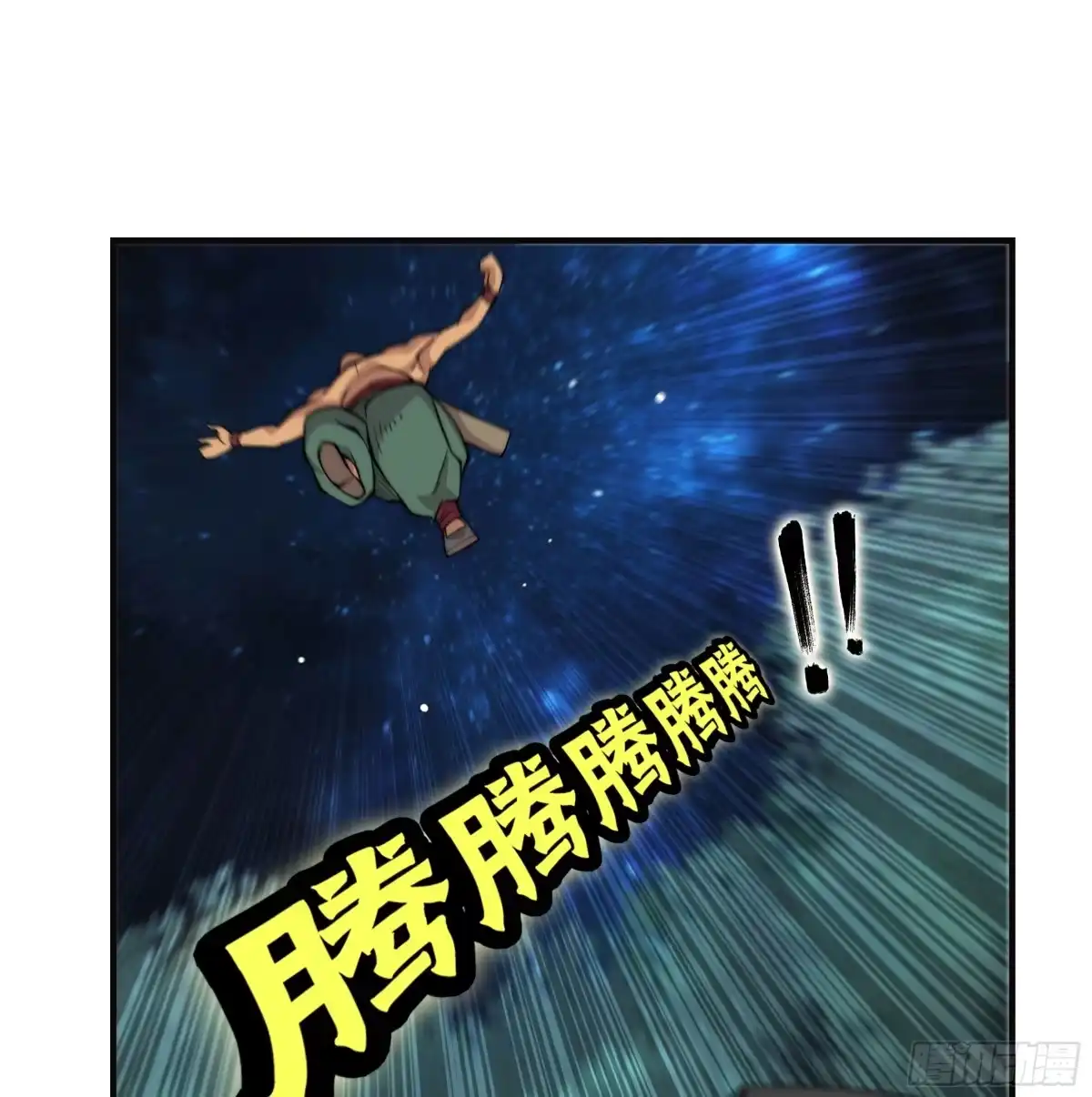 《武林之王的退隐生活》第七十五回 第29页