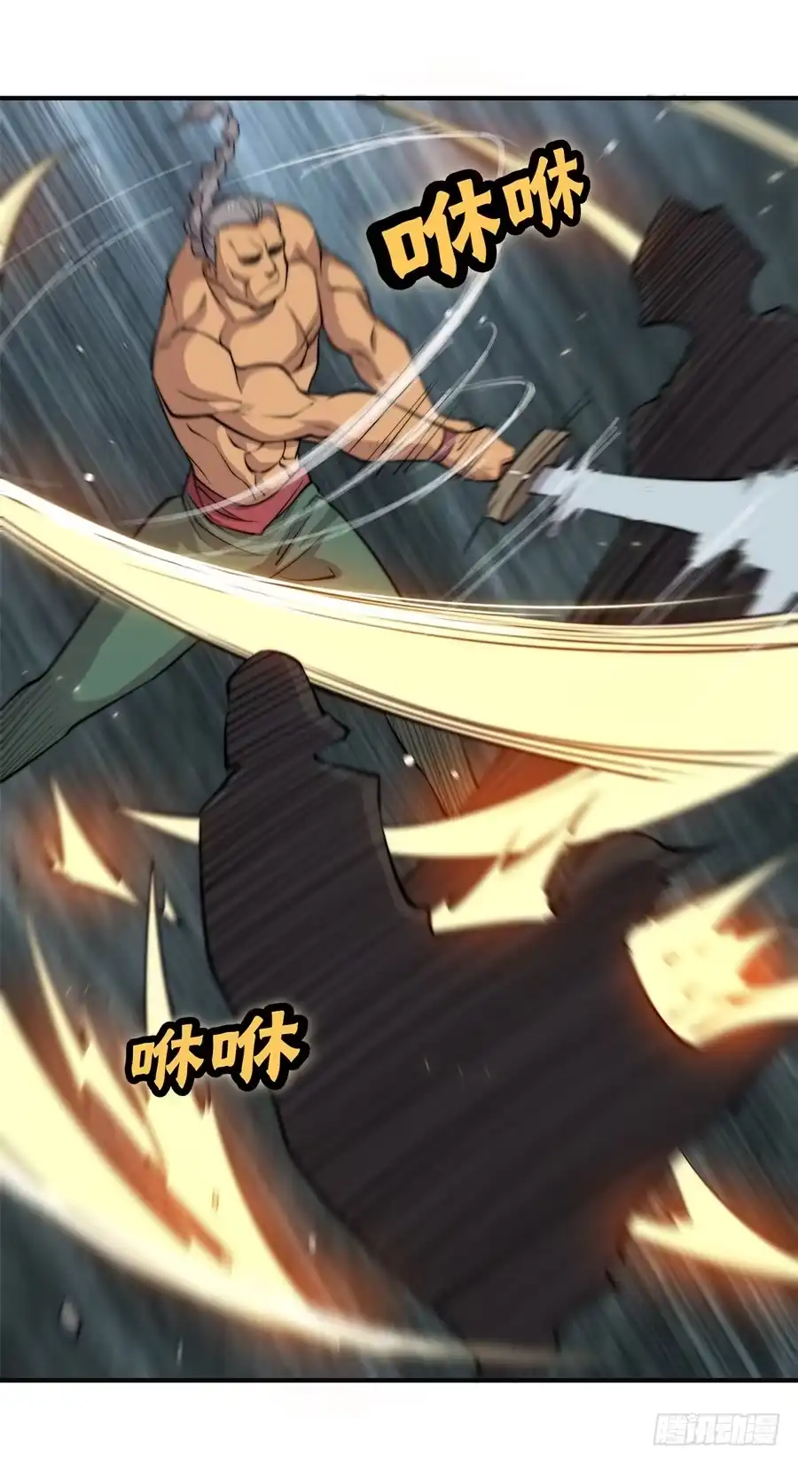 《武林之王的退隐生活》第七十五回 第43页