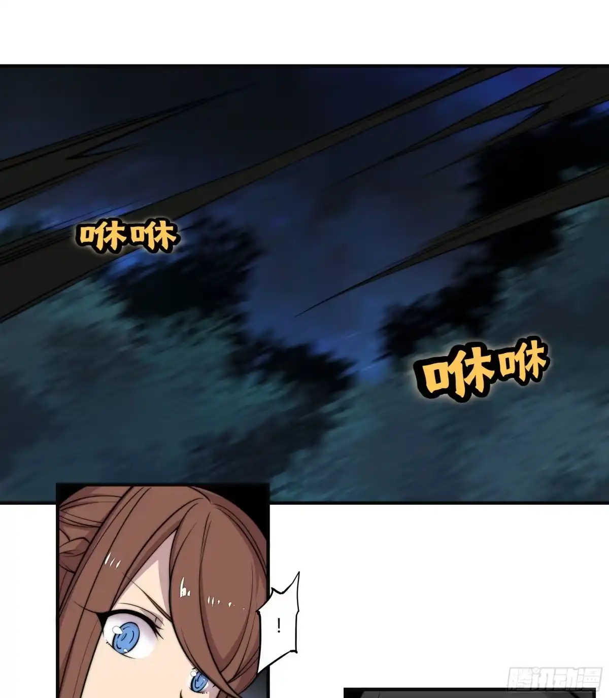 《武林之王的退隐生活》第七十五回 第24页