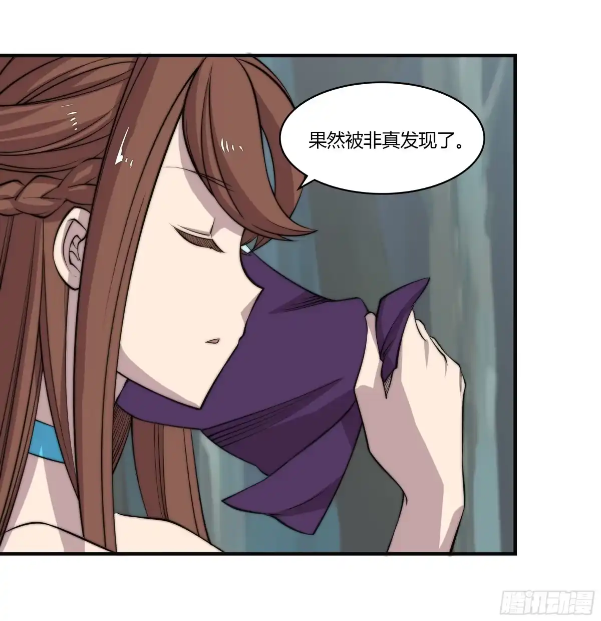 《武林之王的退隐生活》第七十五回 第15页