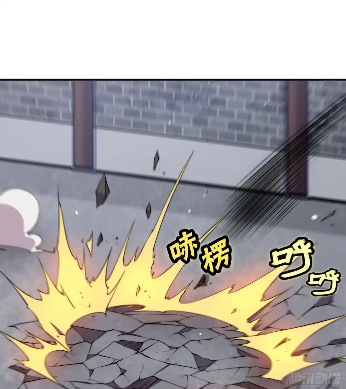 《武林之王的退隐生活》第七十五回 第10页