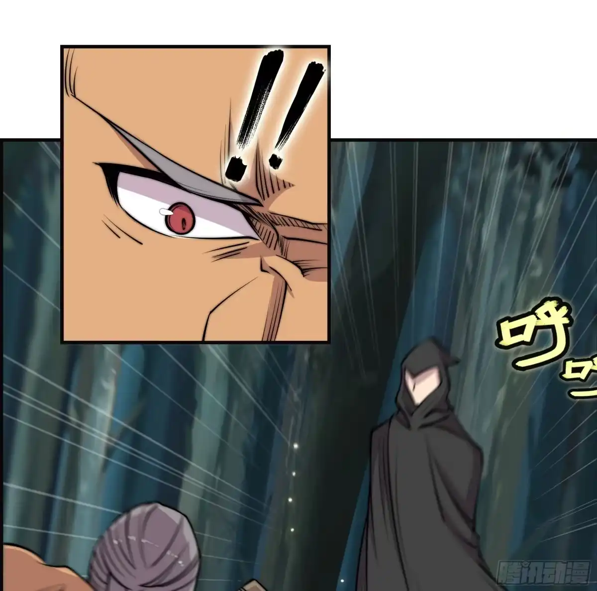 《武林之王的退隐生活》第七十五回 第37页