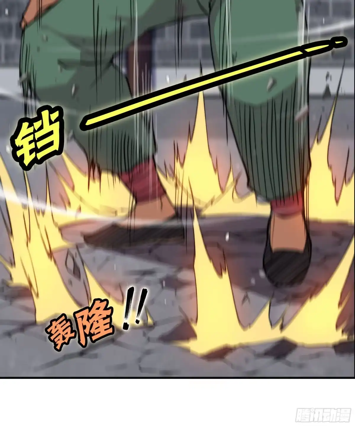 《武林之王的退隐生活》第七十五回 第7页