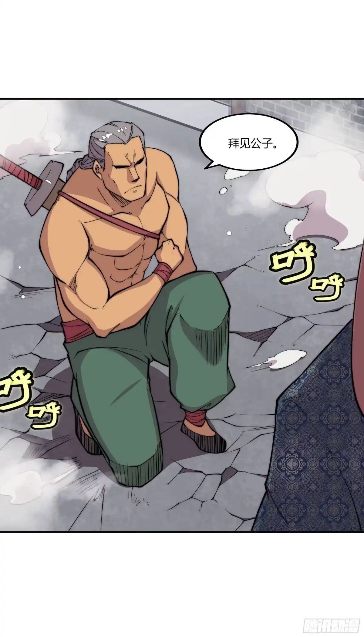 《武林之王的退隐生活》第七十五回 第8页