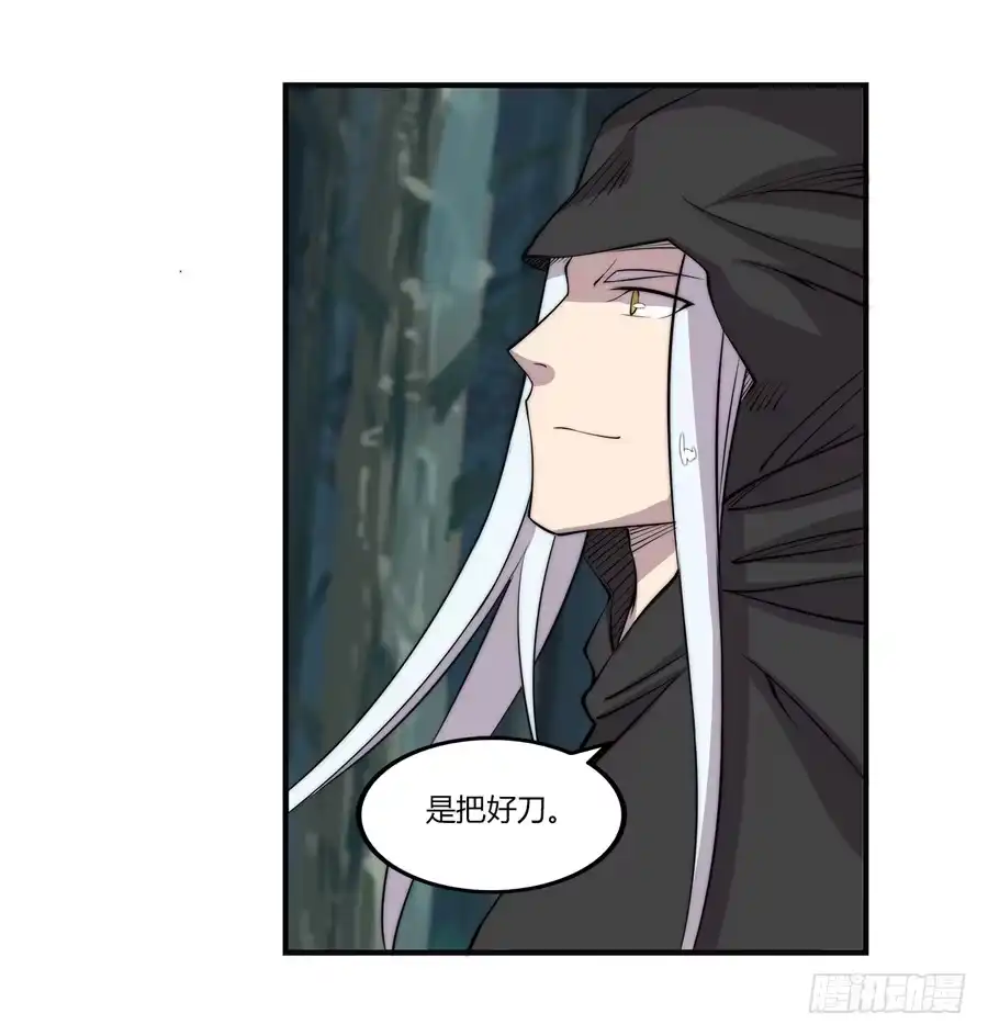 《武林之王的退隐生活》第七十五回 第39页