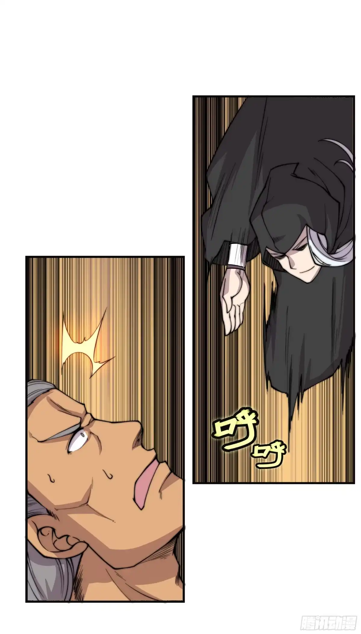 《武林之王的退隐生活》第七十五回 第44页