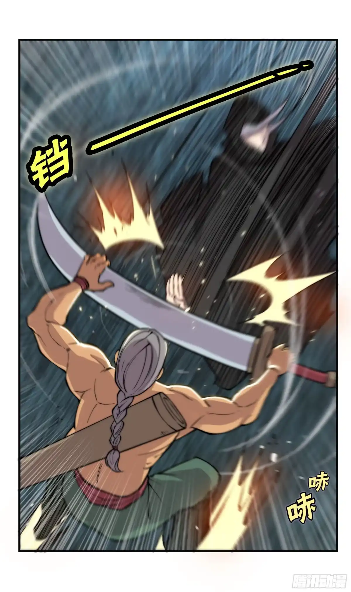 《武林之王的退隐生活》第七十五回 第45页