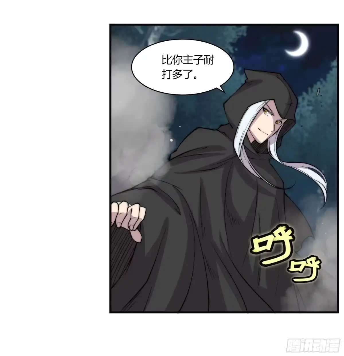《武林之王的退隐生活》第七十五回 第49页