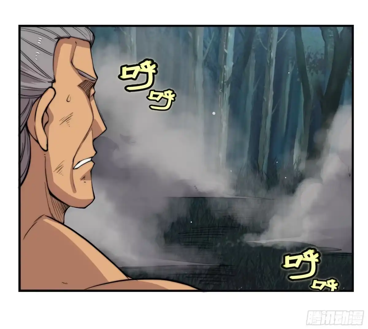 《武林之王的退隐生活》第七十五回 第51页