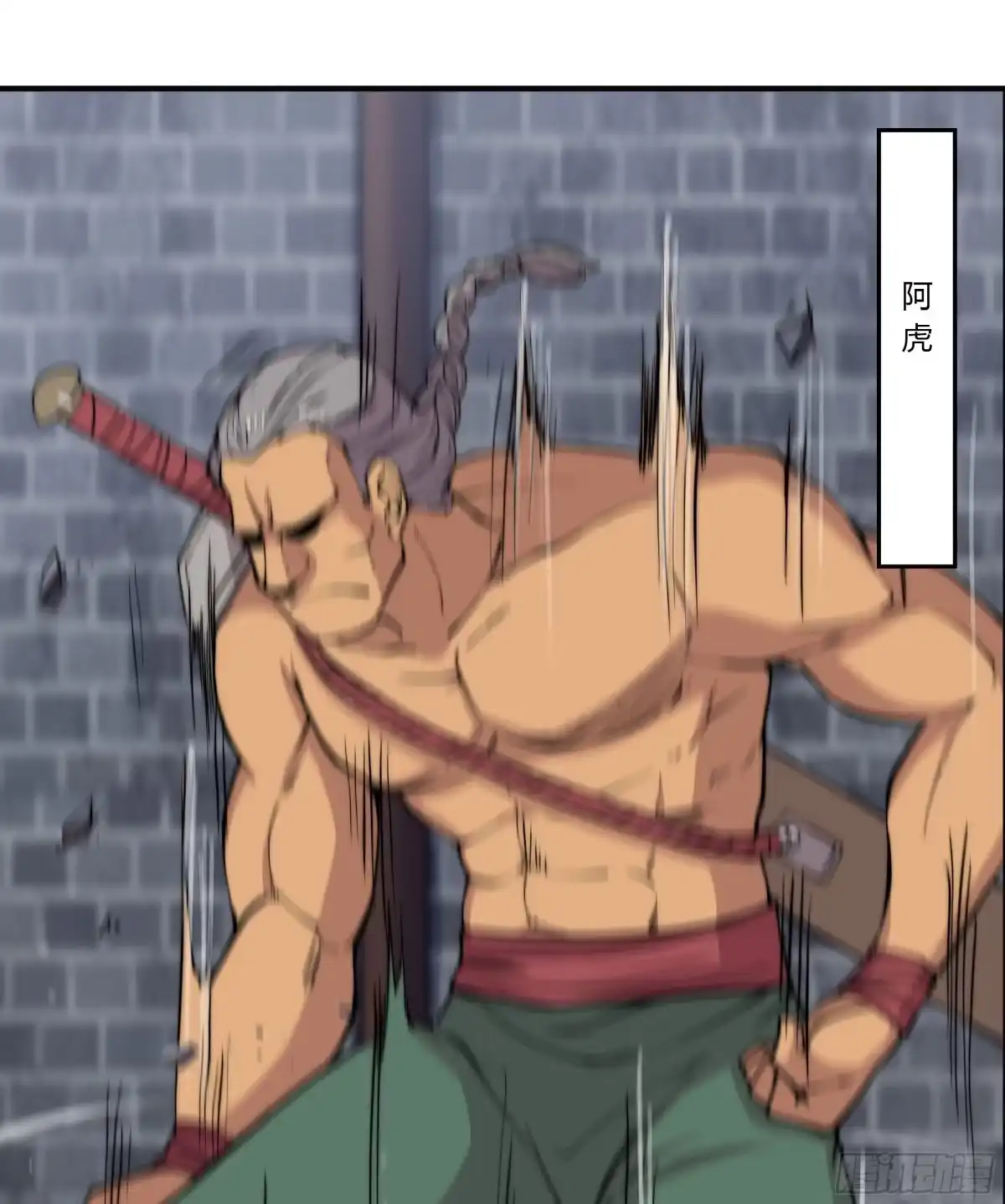 《武林之王的退隐生活》第七十五回 第6页