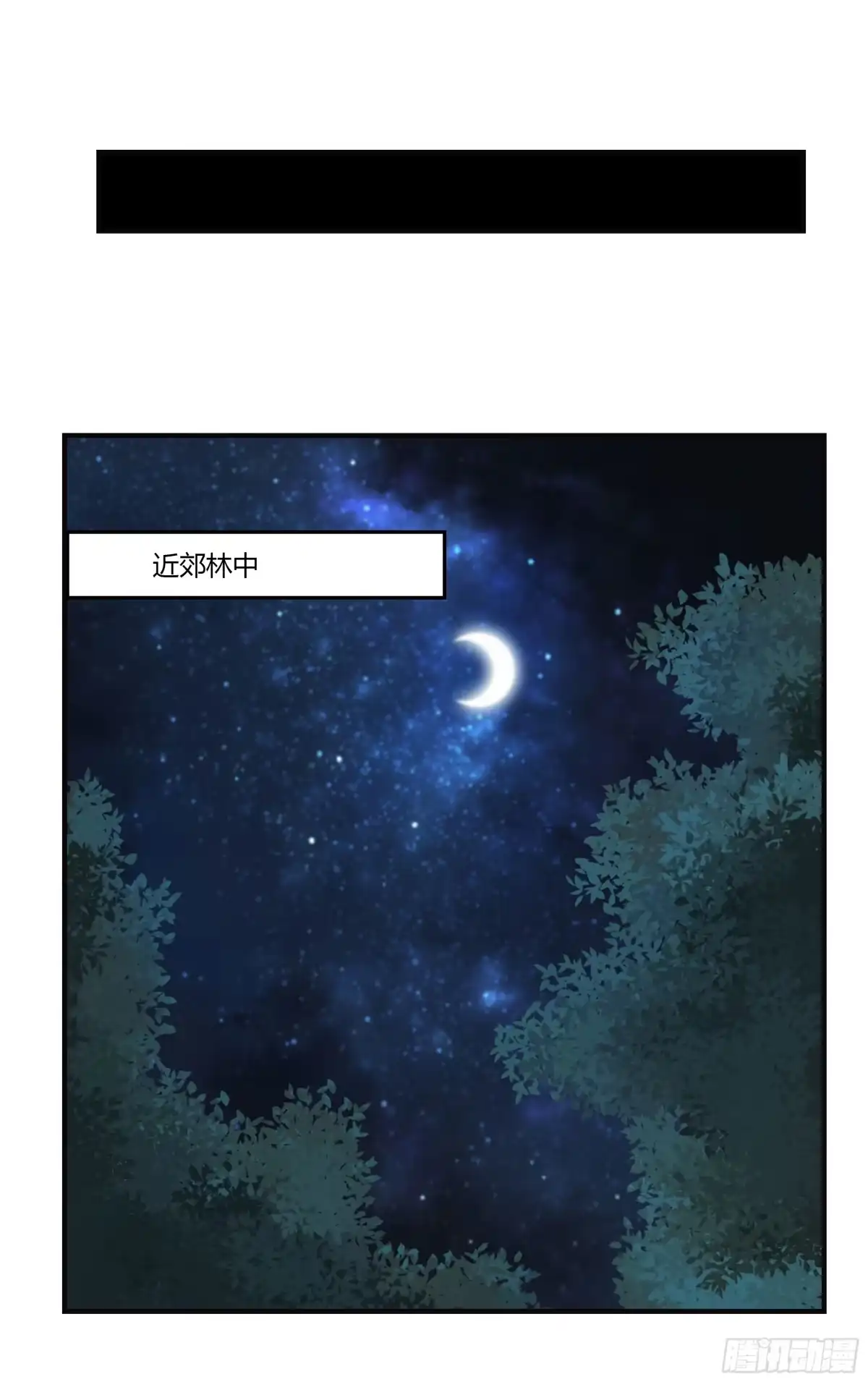 《武林之王的退隐生活》第七十五回 第12页