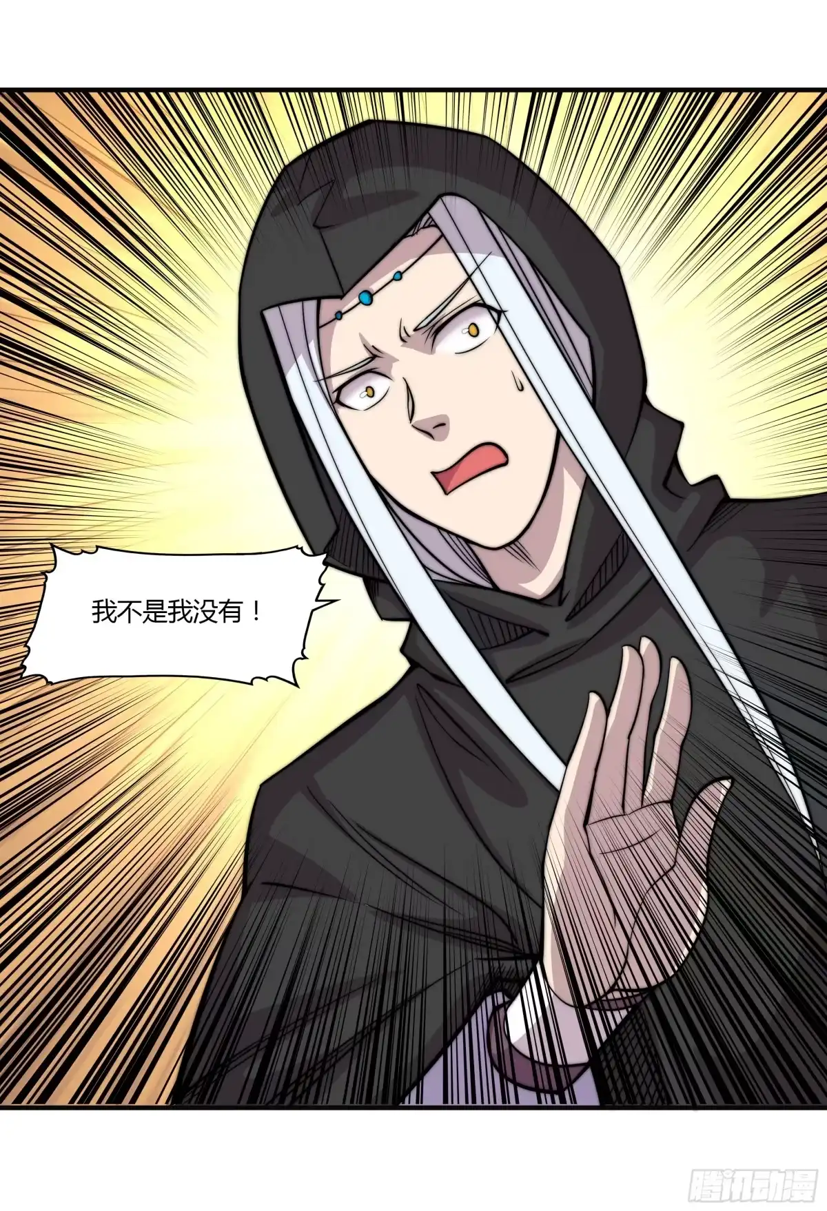《武林之王的退隐生活》第七十五回 第19页