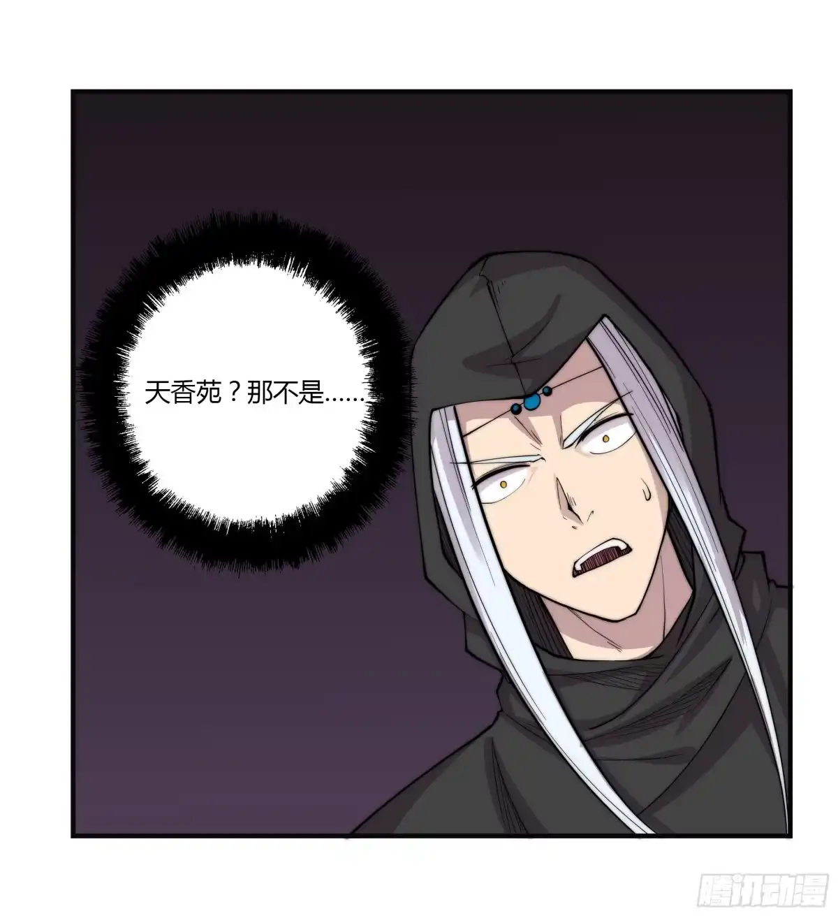 《武林之王的退隐生活》第七十五回 第28页
