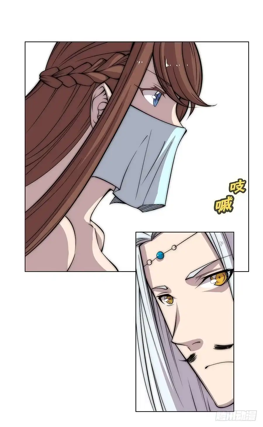 《武林之王的退隐生活》第七十六回 第43页