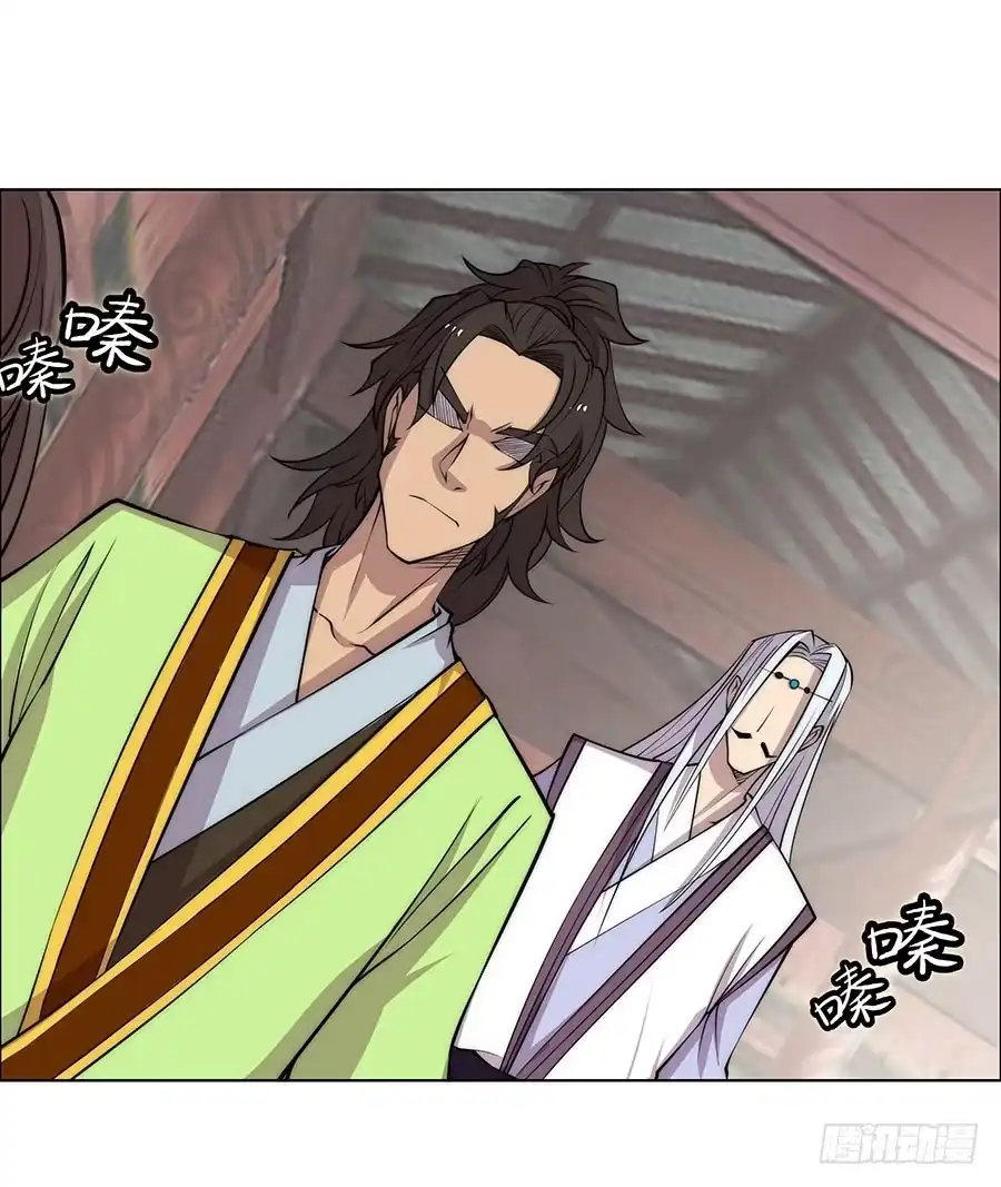 《武林之王的退隐生活》第七十六回 第27页