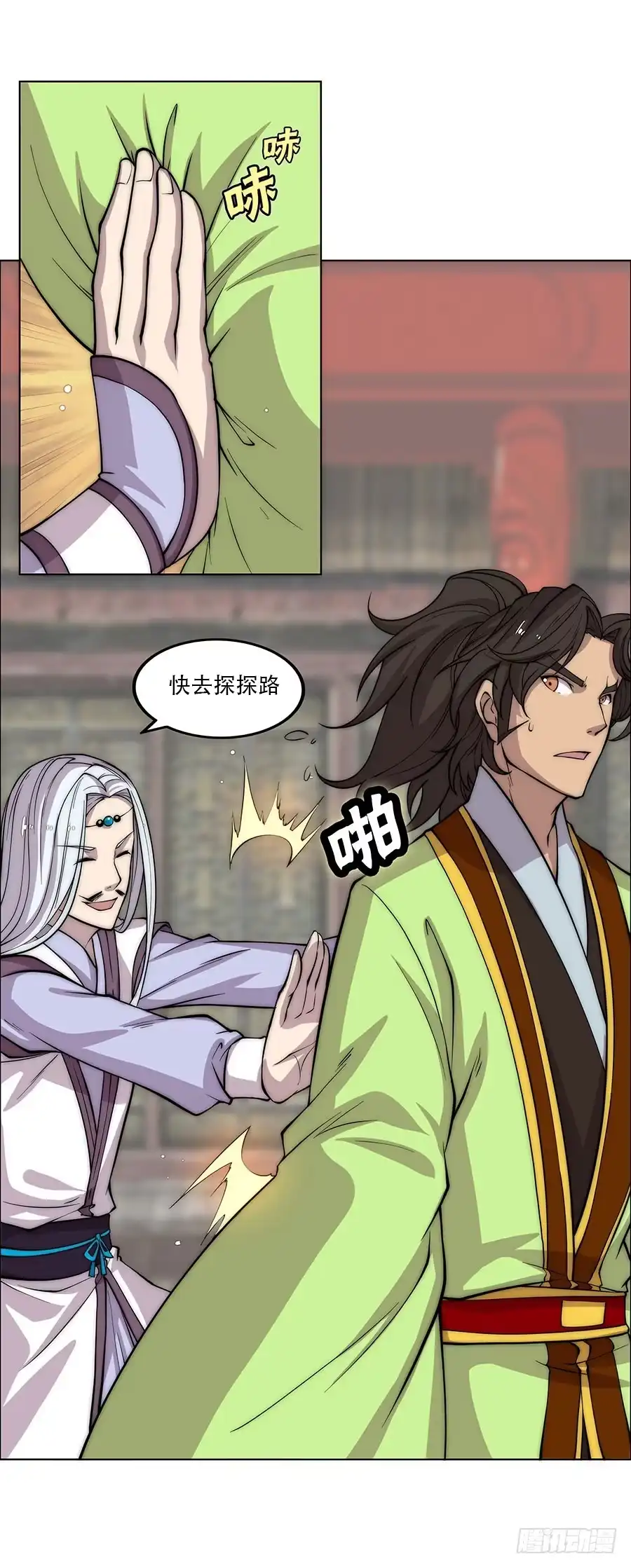 《武林之王的退隐生活》第七十六回 第34页