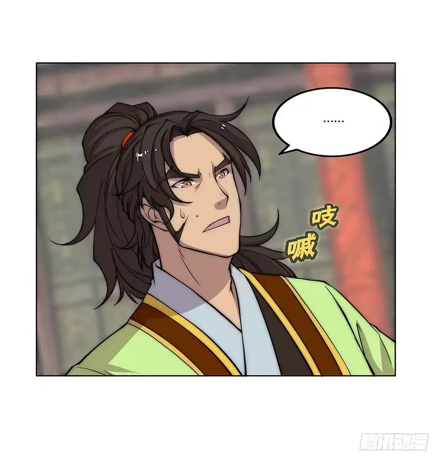 《武林之王的退隐生活》第七十六回 第33页