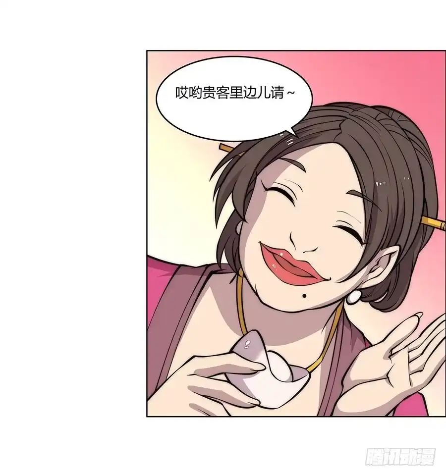 《武林之王的退隐生活》第七十六回 第26页