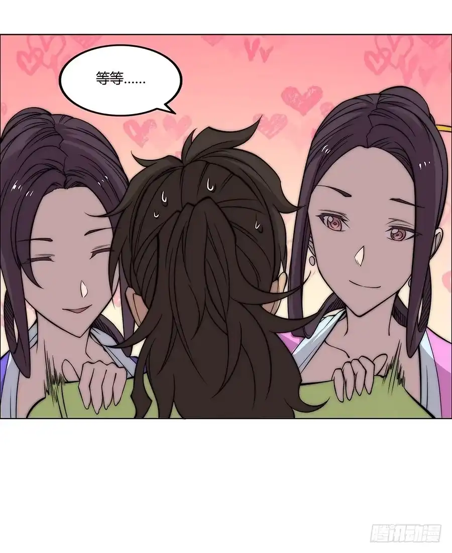 《武林之王的退隐生活》第七十六回 第39页