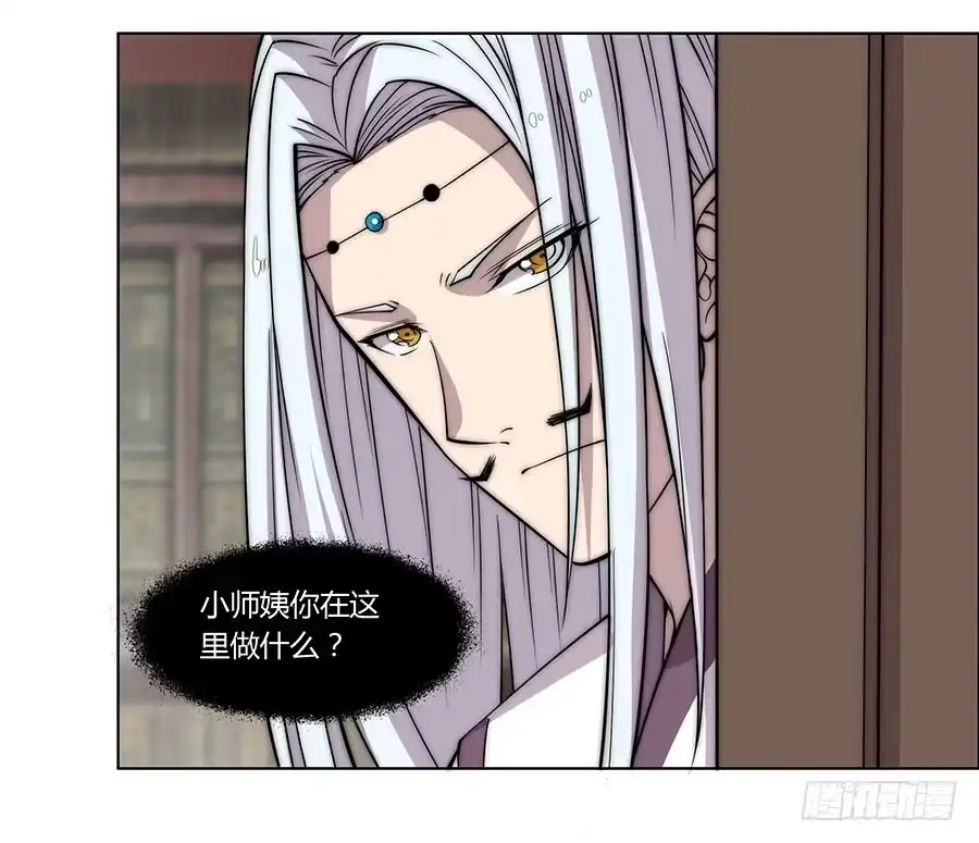 《武林之王的退隐生活》第七十六回 第47页