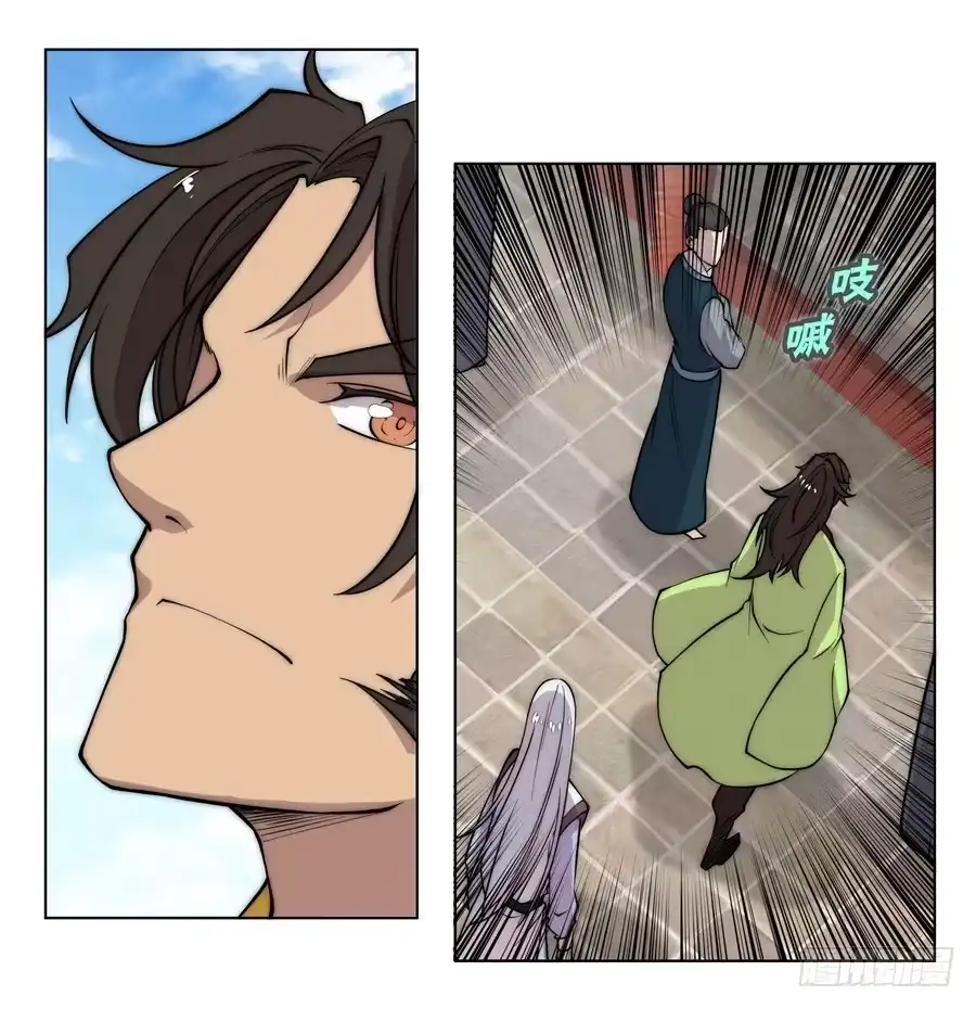 《武林之王的退隐生活》第七十六回 第22页