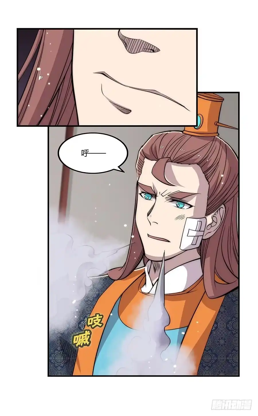 《武林之王的退隐生活》第七十六回 第4页