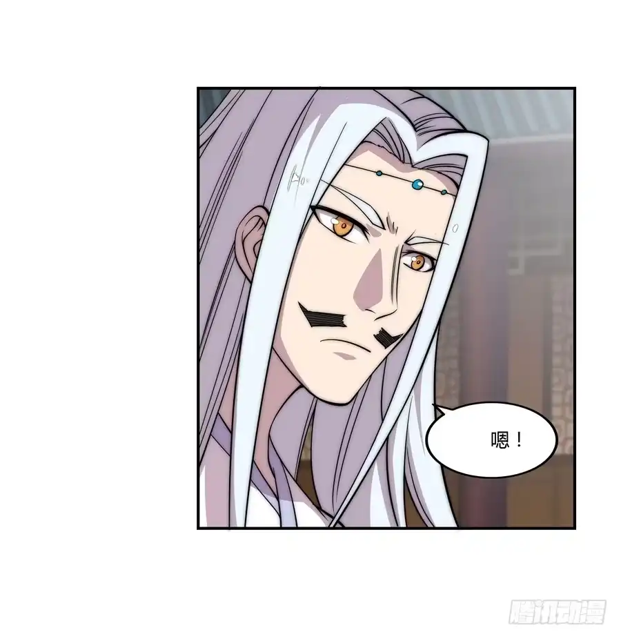 《武林之王的退隐生活》第七十六回 第15页