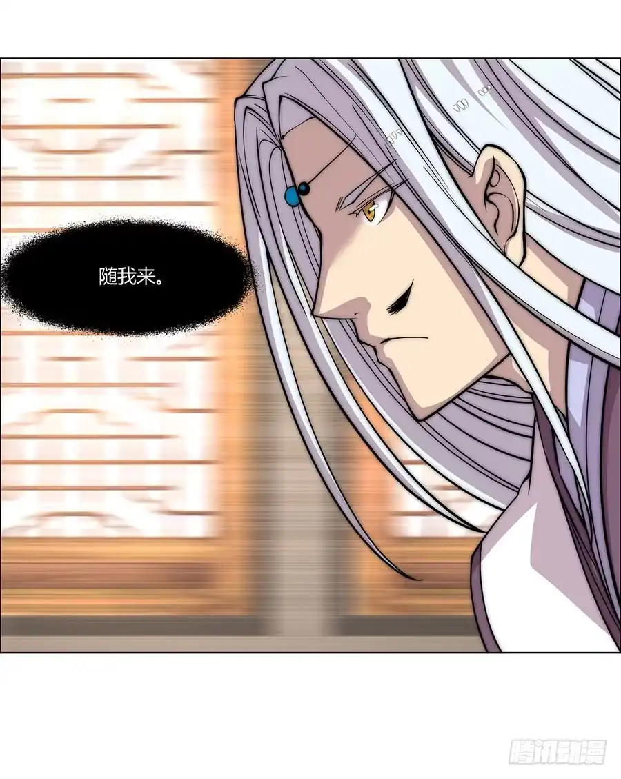 《武林之王的退隐生活》第七十六回 第42页
