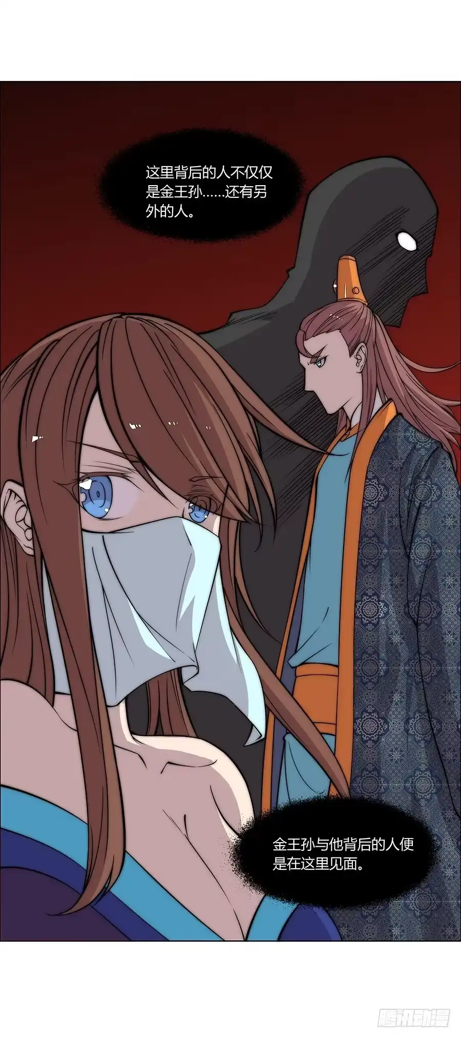 《武林之王的退隐生活》第七十六回 第49页