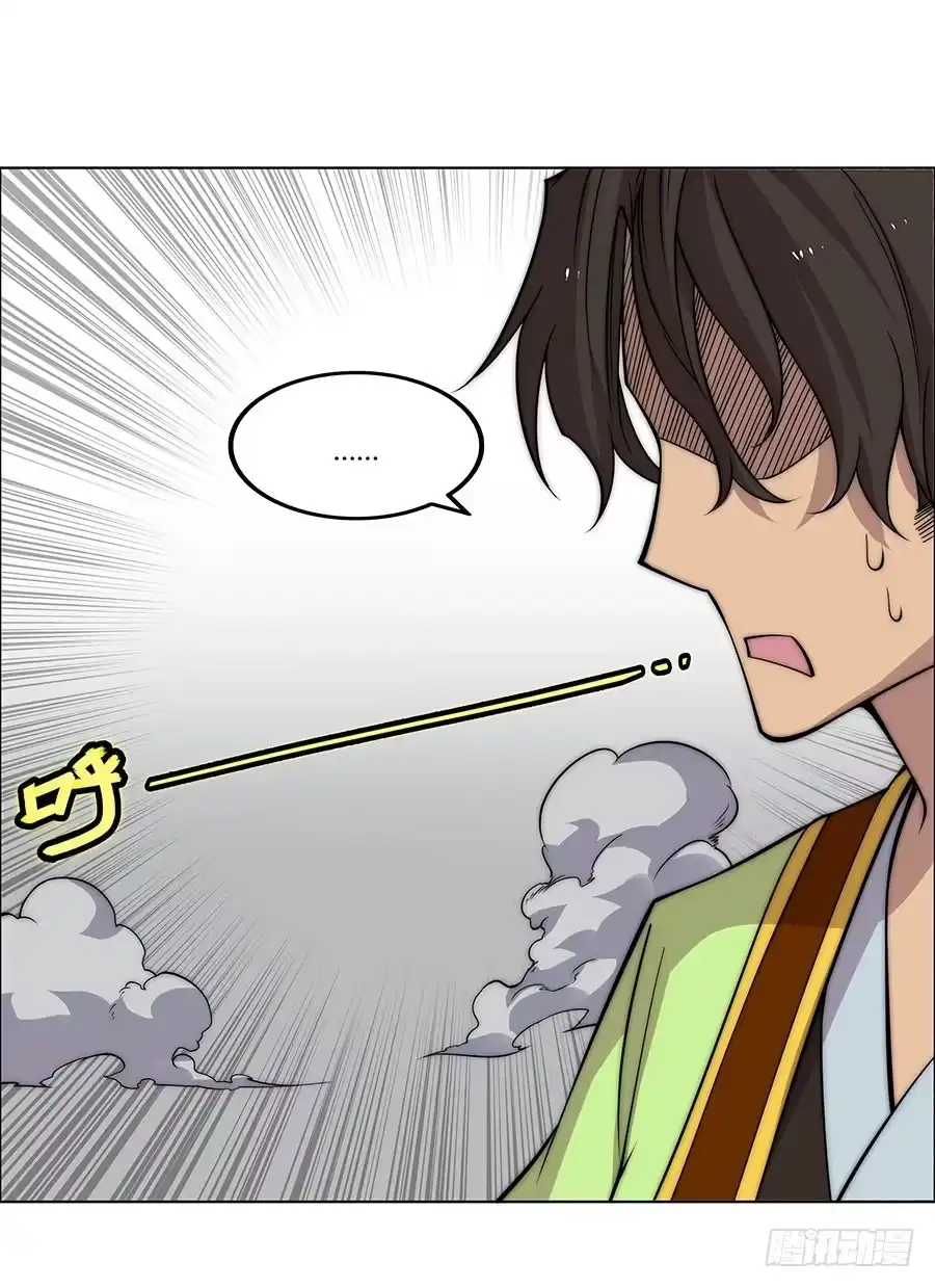 《武林之王的退隐生活》第七十六回 第37页