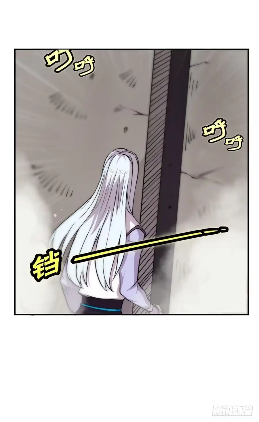 《武林之王的退隐生活》第七十七回 第13页