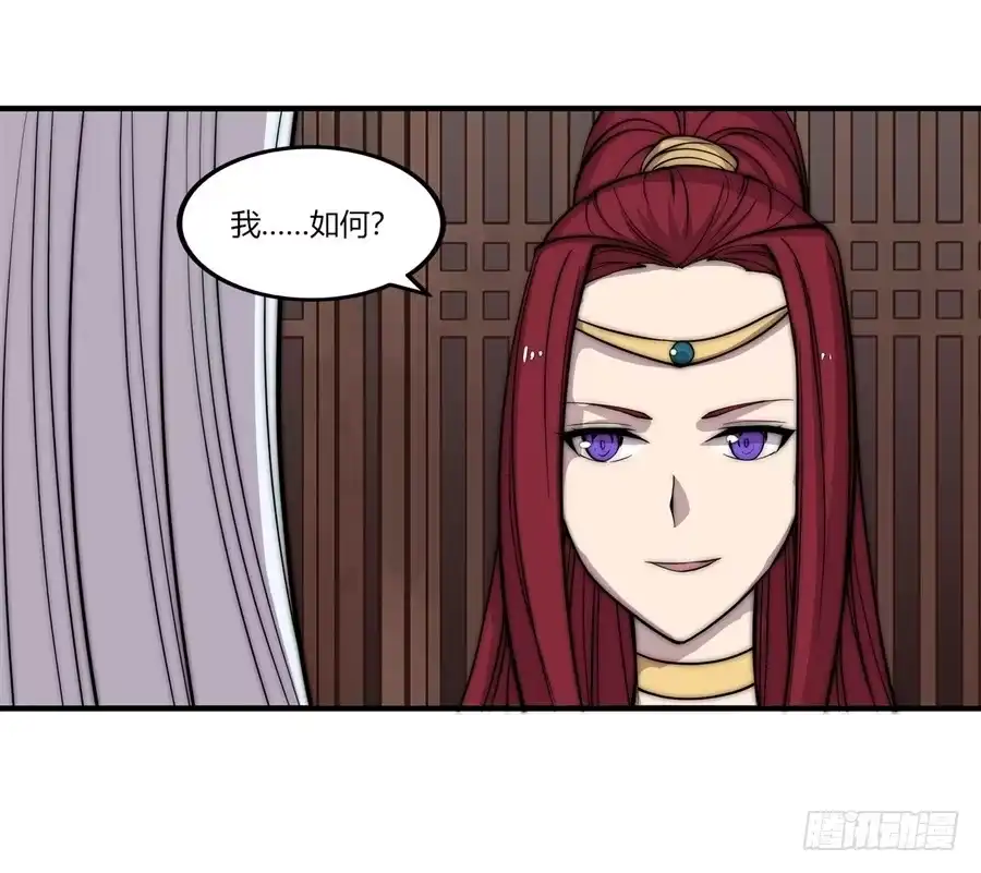 《武林之王的退隐生活》第七十七回 第49页