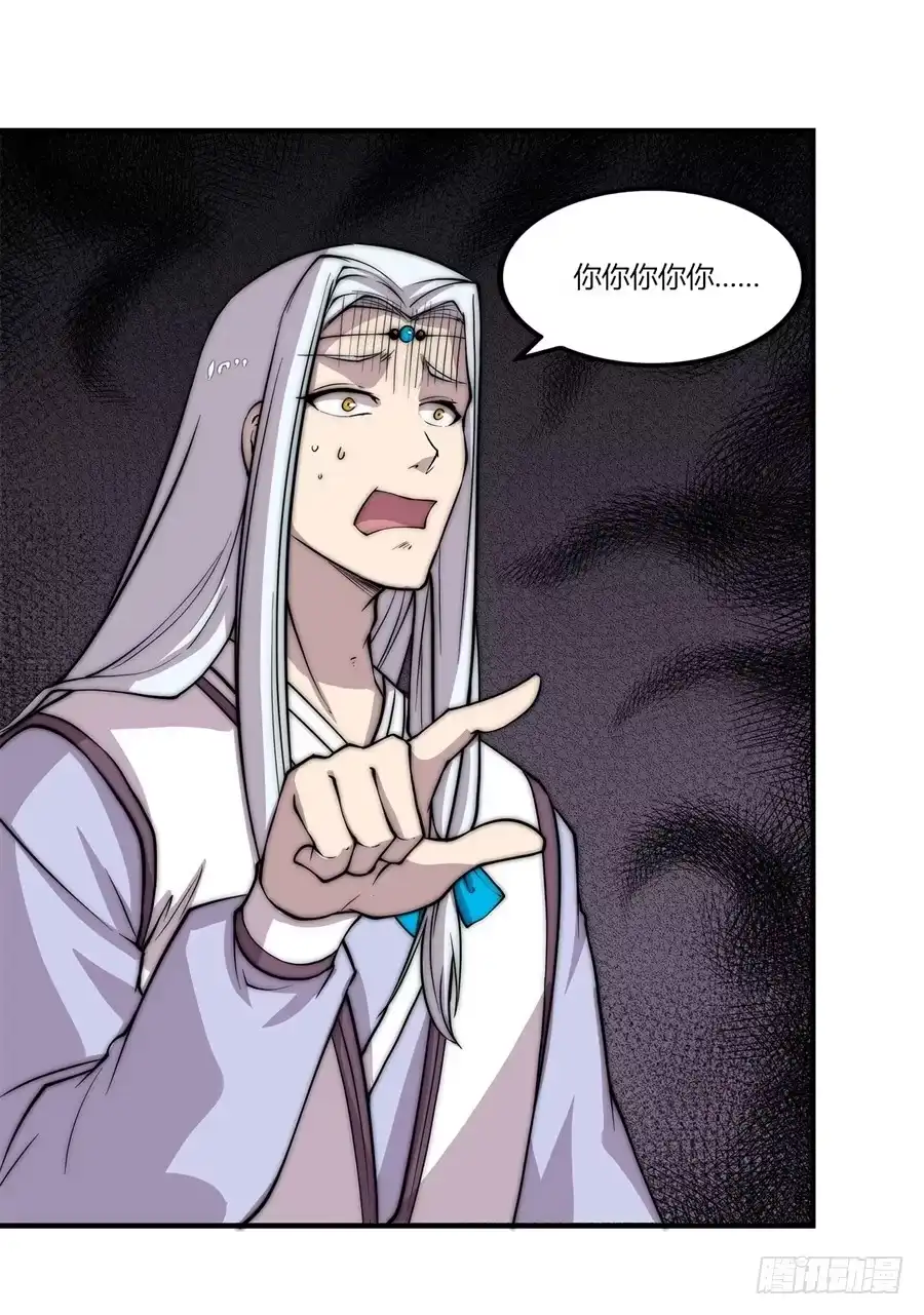《武林之王的退隐生活》第七十七回 第47页