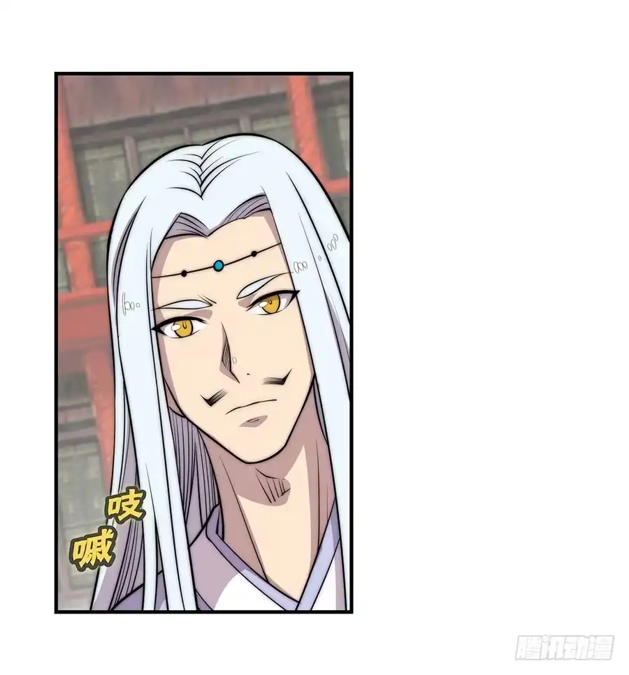 《武林之王的退隐生活》第七十七回 第19页