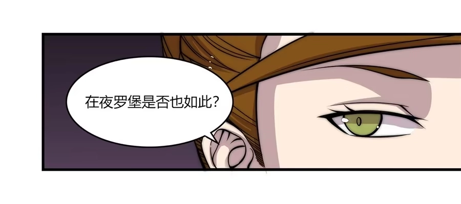 《武林之王的退隐生活》第七十七回 第37页