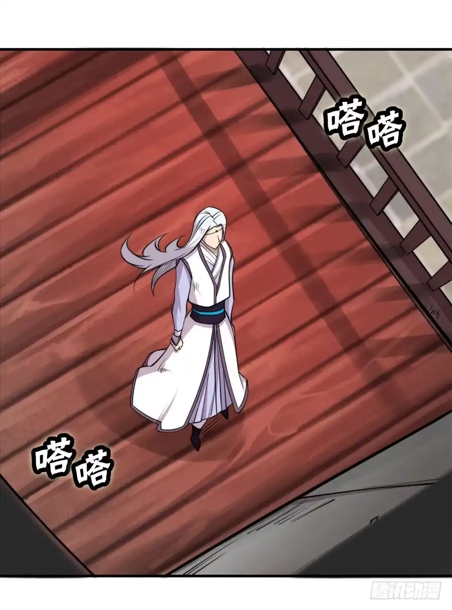 《武林之王的退隐生活》第七十七回 第11页