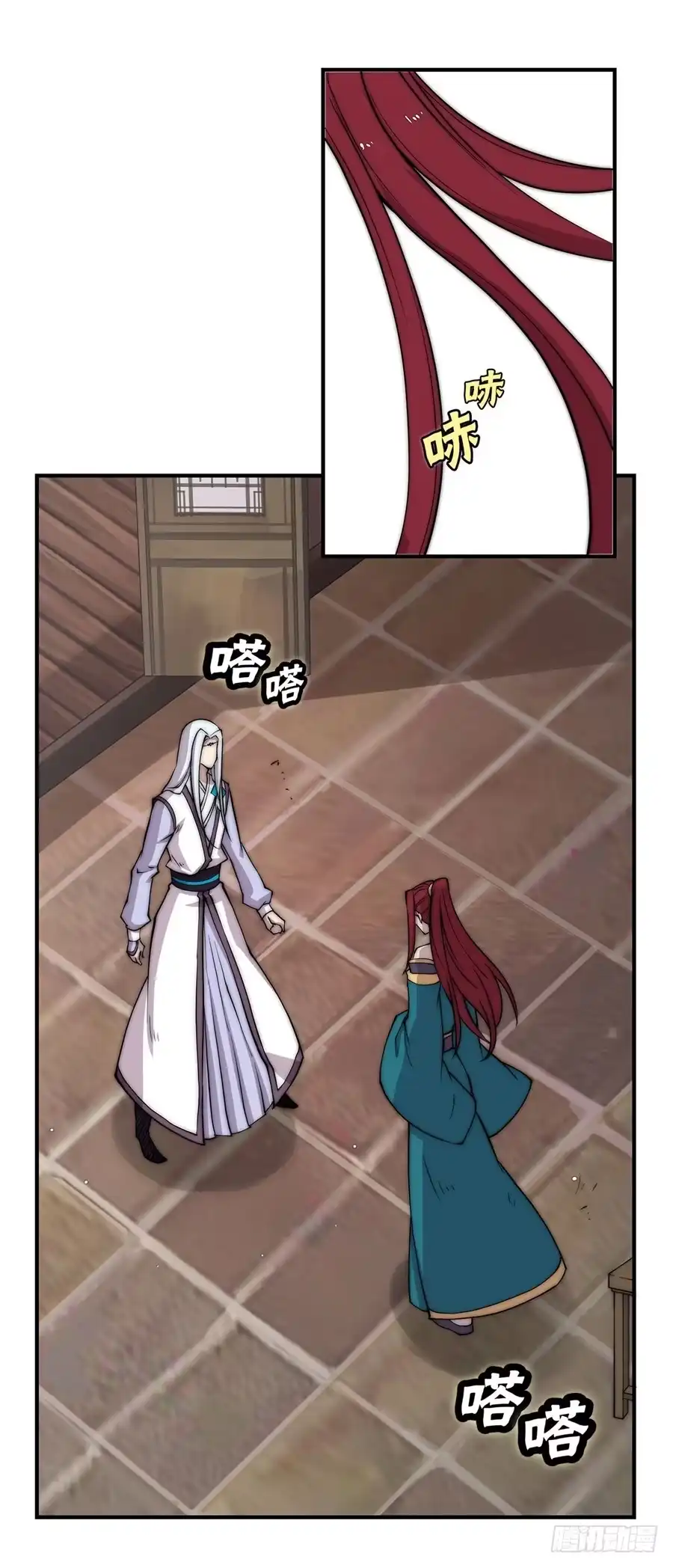 《武林之王的退隐生活》第七十七回 第48页