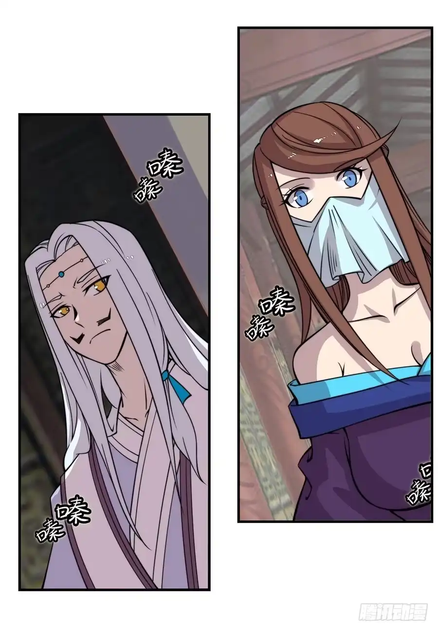 《武林之王的退隐生活》第七十七回 第4页