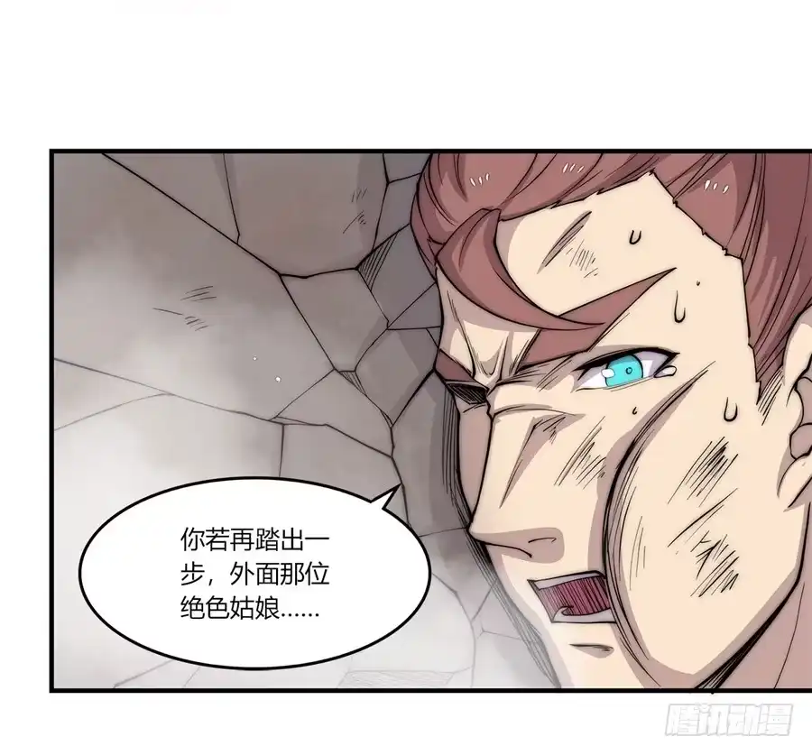 《武林之王的退隐生活》第七十七回 第30页