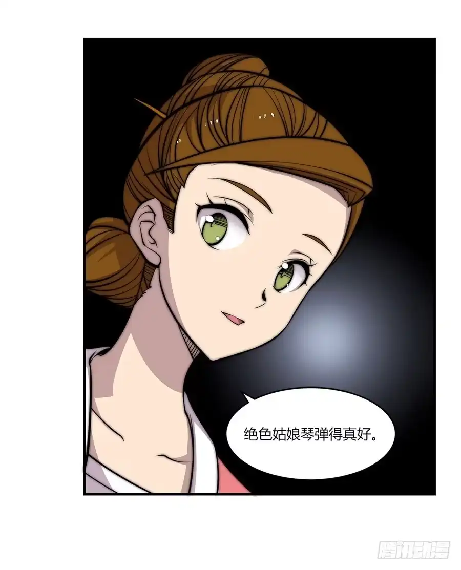 《武林之王的退隐生活》第七十七回 第34页