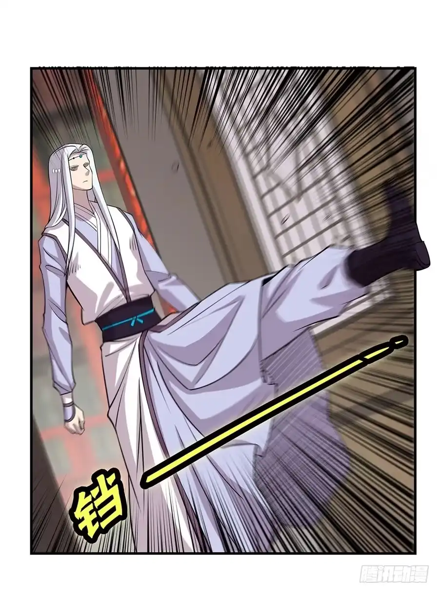 《武林之王的退隐生活》第七十七回 第43页