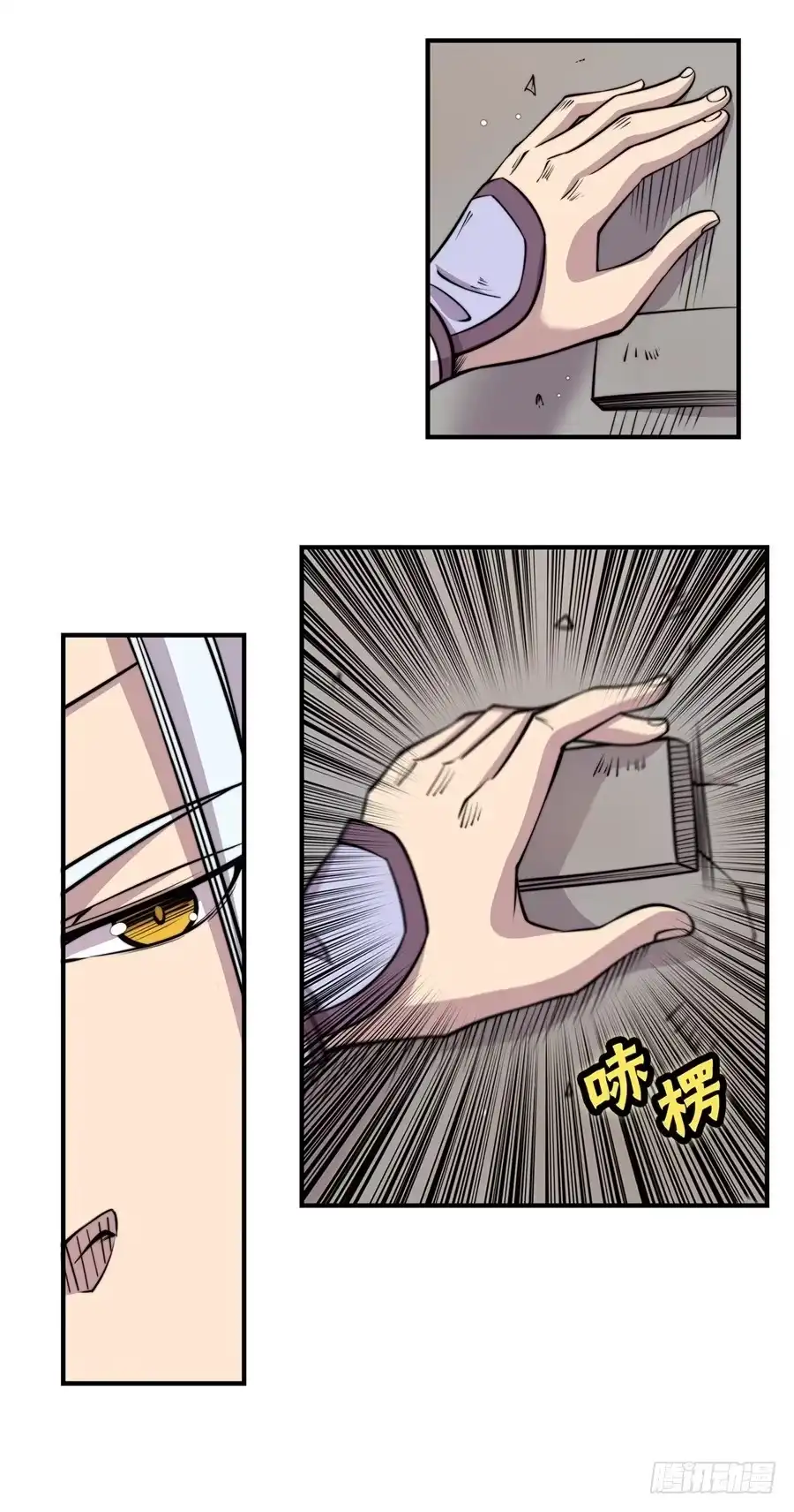 《武林之王的退隐生活》第七十七回 第12页