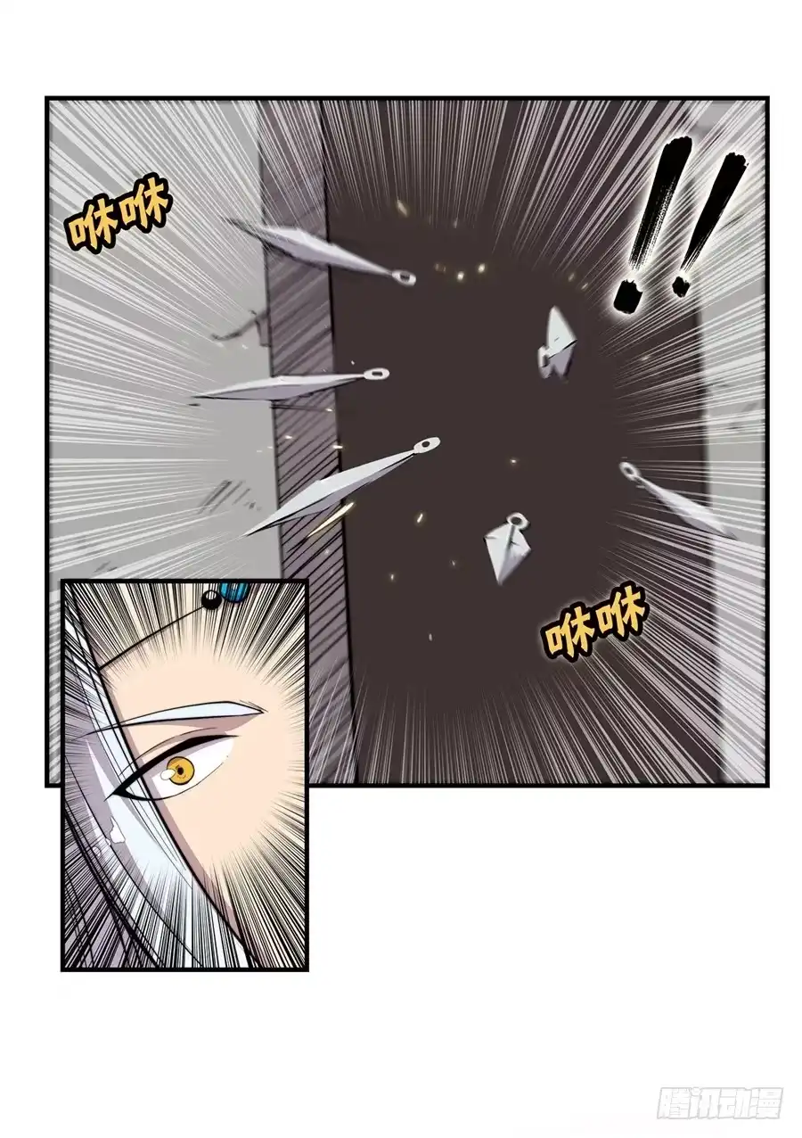 《武林之王的退隐生活》第七十七回 第14页