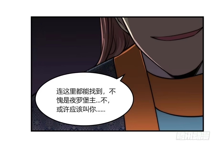 《武林之王的退隐生活》第七十七回 第17页